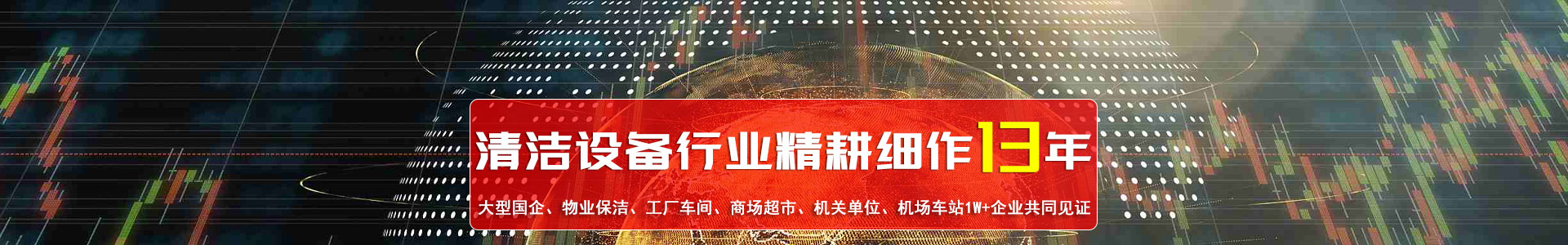皓瑞潔品牌清潔設(shè)備廠家,專業(yè)直供工業(yè)無(wú)人掃地機(jī)器人/商用洗地機(jī)器人/洗地機(jī)/掃地機(jī)/掃雪機(jī)/高空作業(yè)平臺(tái)/-運(yùn)想環(huán)?？萍? />

</div>
  <!--內(nèi)頁(yè)大圖結(jié)束-->
  <div   id=